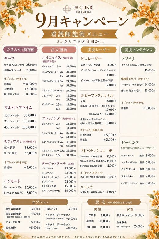 看護師施術のご案内